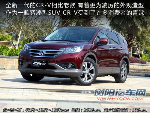 城市SUV的较量 指南者/途观/CR-V三车对比