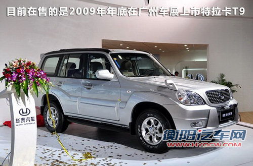 华泰A级车B21/改款特拉卡 将于8月推出