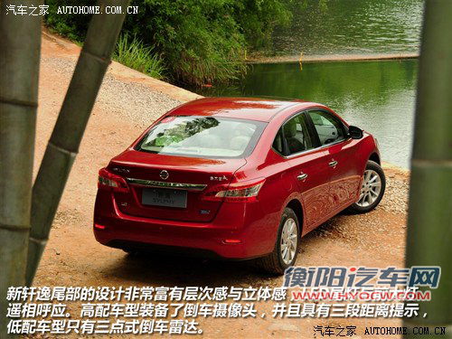 预计售15-18万元 全新轩逸7月19日上市
