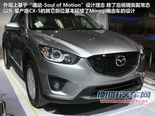 马自达CX-5明年年中国产 N款新车将入华