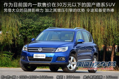 城市SUV的较量 指南者/途观/CR-V三车对比