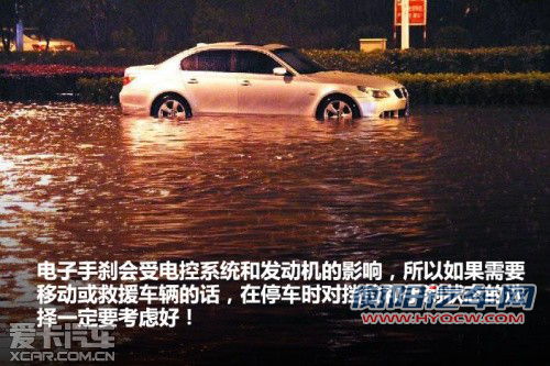 暴雨袭来 教您涉水后如何理赔保养