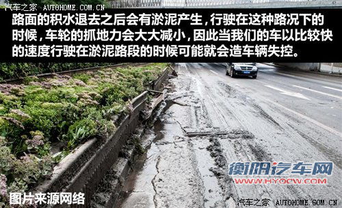 排除隐患 暴雨过后车辆养护DIY手册 汽车之家