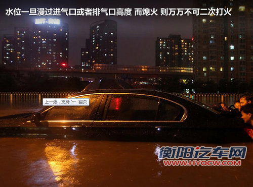 多雨季节如何行车 车辆浸水理赔全解析