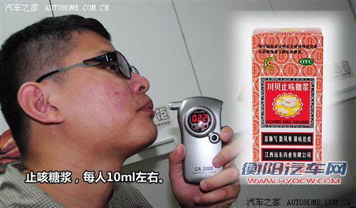 流言终结者(15) 躺着都能“被酒驾”？ 汽车之家