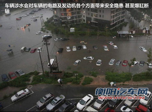 多雨季节如何行车 车辆浸水理赔全解析