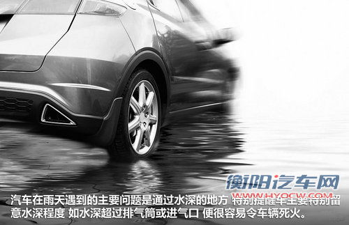 多雨季节如何行车 车辆浸水理赔全解析