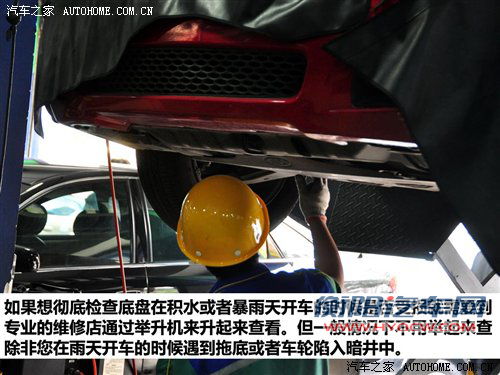 排除隐患 暴雨过后车辆养护DIY手册 汽车之家