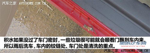 排除隐患 暴雨过后车辆养护DIY手册 汽车之家
