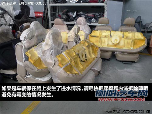 排除隐患 暴雨过后车辆养护DIY手册 汽车之家
