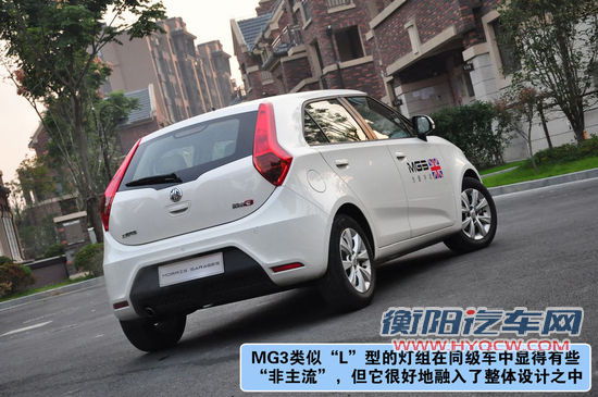MG 3 实拍 图解 图片