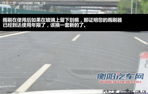 排除隐患 暴雨过后车辆养护DIY手册 汽车之家