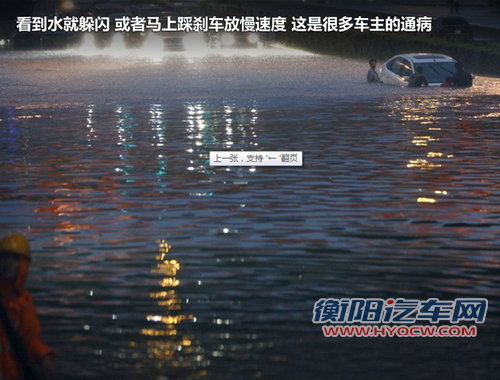 多雨季节如何行车 车辆浸水理赔全解析