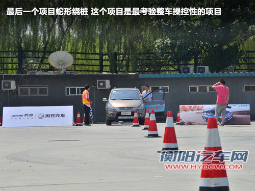 全系标配博世ESP 场地体验东风景逸SUV
