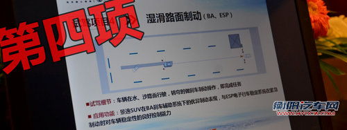 全系标配博世ESP 场地体验东风景逸SUV
