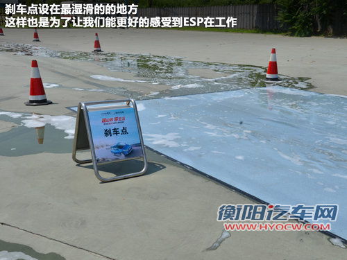 全系标配博世ESP 场地体验东风景逸SUV