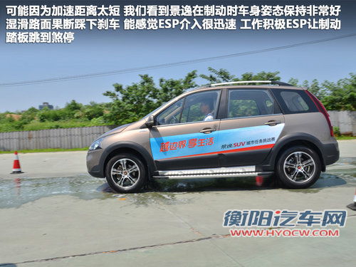 全系标配博世ESP 场地体验东风景逸SUV