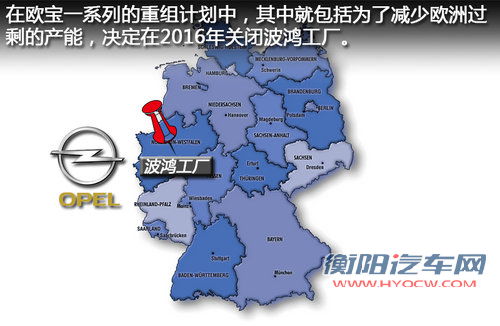 欧洲业务陷入泥沼 欧宝中国计划加快