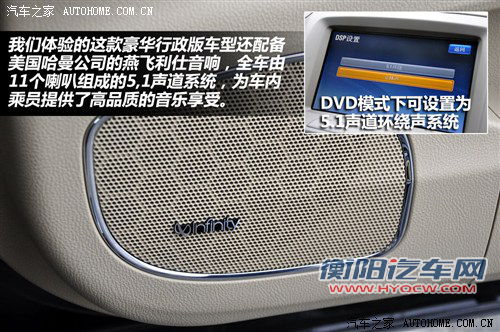 商务车市场又一把好手 深入体验荣威950