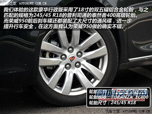 商务车市场又一把好手 深入体验荣威950