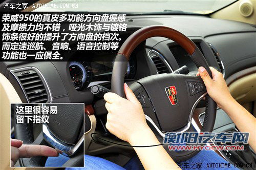 商务车市场又一把好手 深入体验荣威950