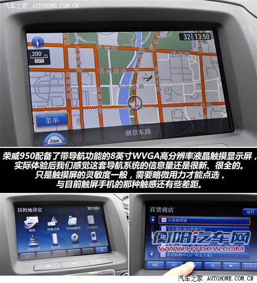 商务车市场又一把好手 深入体验荣威950