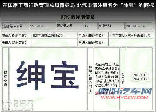 定名&ldquo;绅宝&rdquo; 北汽C70G无伪装谍照曝光