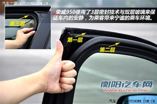 商务车市场又一把好手 深入体验荣威950