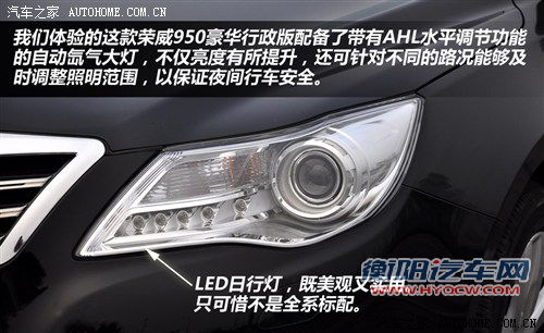 商务车市场又一把好手 深入体验荣威950