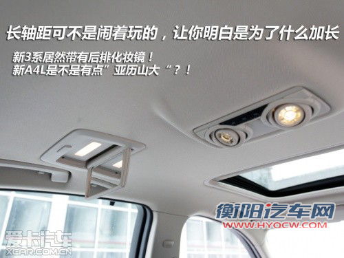 更趋实用 华晨宝马全新335Li简短体验