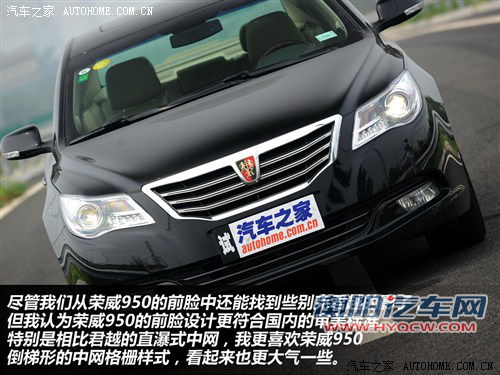 商务车市场又一把好手 深入体验荣威950