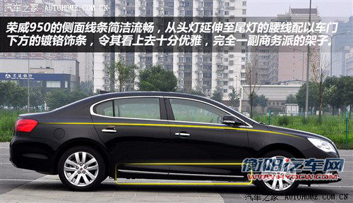 商务车市场又一把好手 深入体验荣威950
