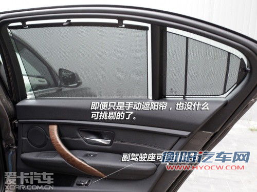 更趋实用 华晨宝马全新335Li简短体验