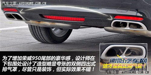 商务车市场又一把好手 深入体验荣威950