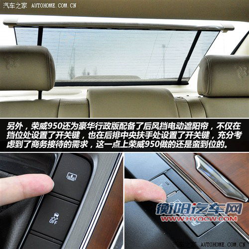商务车市场又一把好手 深入体验荣威950
