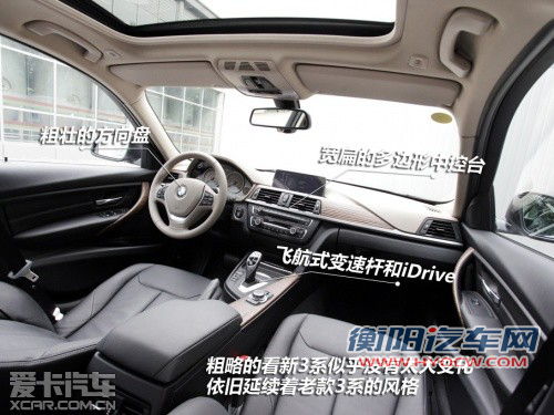 更趋实用 华晨宝马全新335Li简短体验