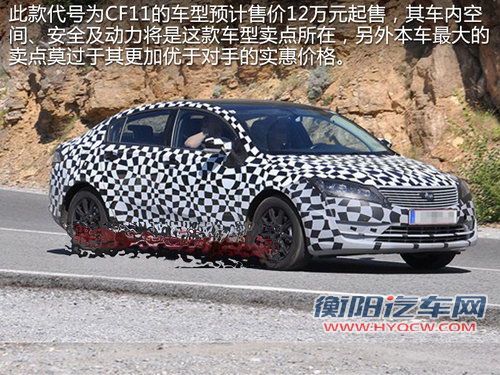 观致新车预计售12万起 与速腾/福克斯同级