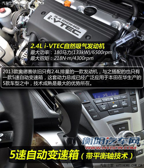 本田 广汽本田 奥德赛 2013款 基本型