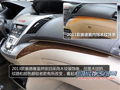 本田 广汽本田 奥德赛 2013款 基本型