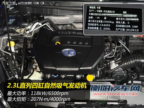 奔腾 一汽奔腾 奔腾b90 2012款 基本型