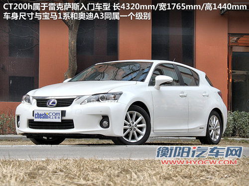 风格迥异 本田CR-Z对比雷克萨斯CT200h