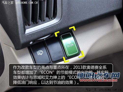 本田 广汽本田 奥德赛 2013款 基本型