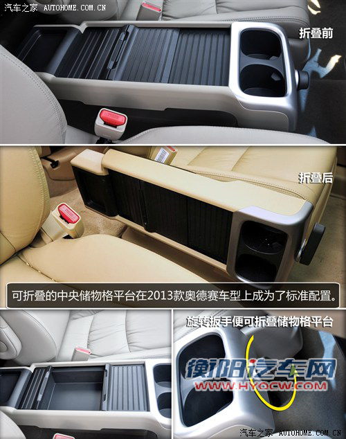 本田 广汽本田 奥德赛 2013款 基本型