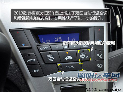 本田 广汽本田 奥德赛 2013款 2.4 精英版