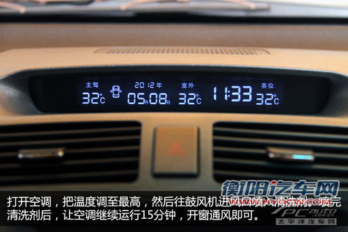 夏季保养