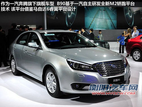 上汽/一汽/长安/东风 下半年推四款新车