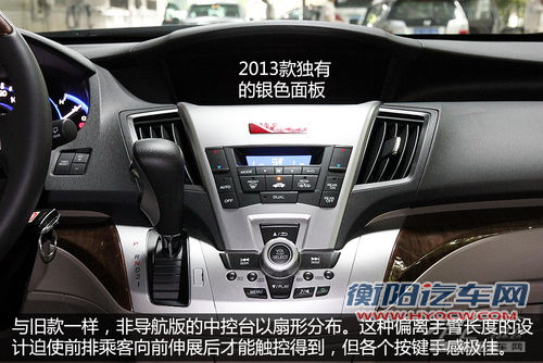 抢先实拍2013款奥德赛