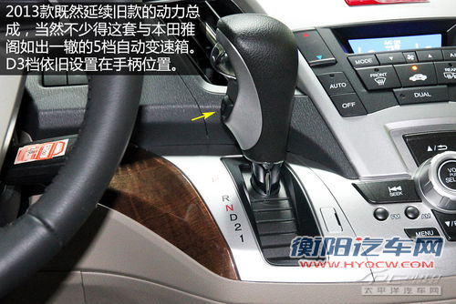 抢先实拍2013款奥德赛