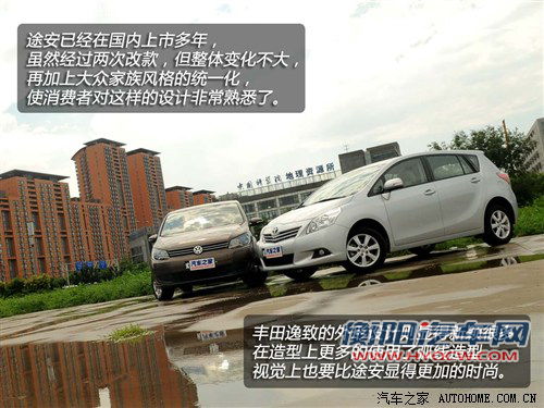 实用性的比拼 大众途安对比丰田逸致