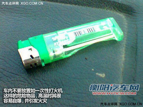 注意细节才能安心度夏 看夏日用车手册